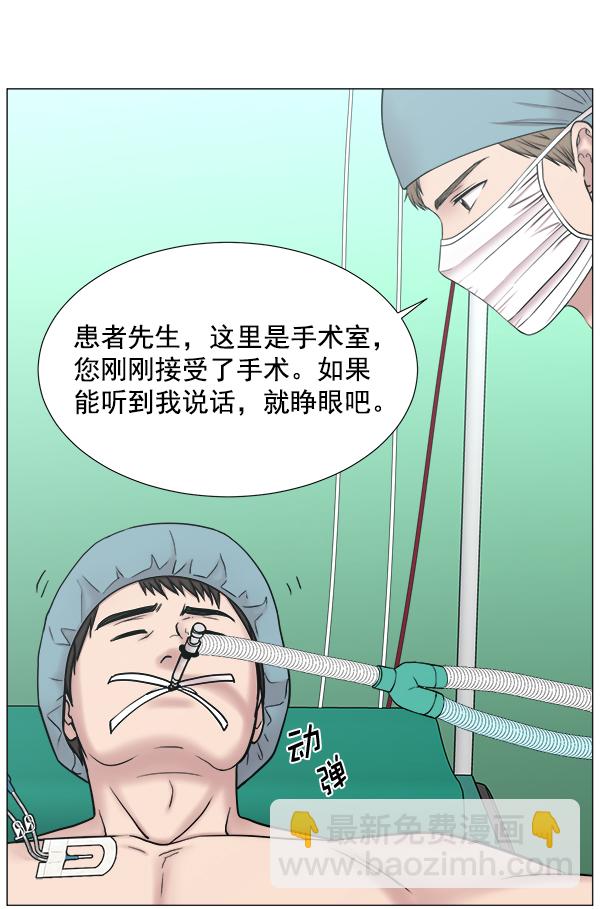 [第2部] 第13话 惨烈的代价（2）71