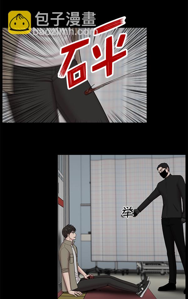 [第2部] 第13话 惨烈的代价（2）73