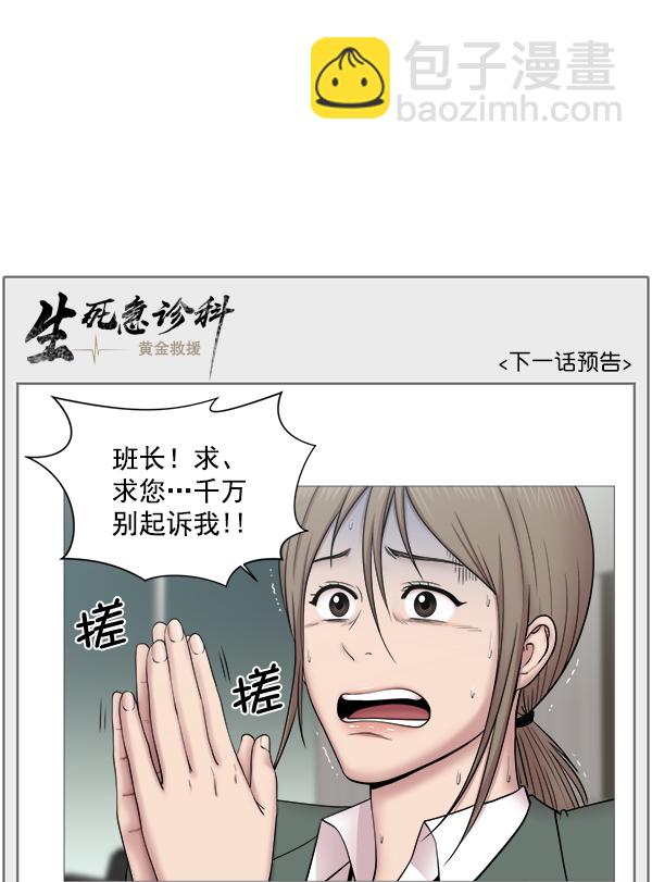 [第2部] 第13话 惨烈的代价（2）85
