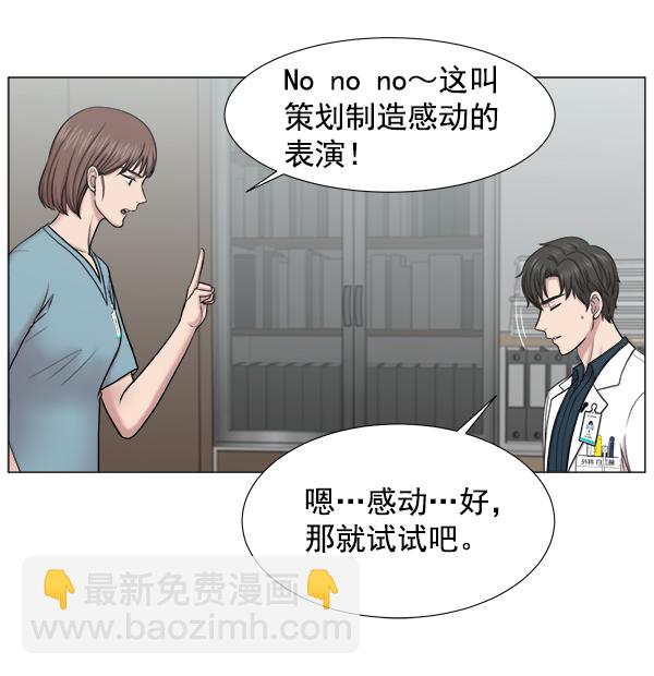 [第2部] 第15话 该宣传的必须宣传32