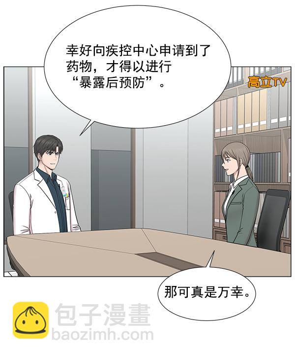 [第2部] 第15话 该宣传的必须宣传37