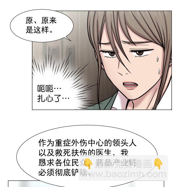 [第2部] 第15话 该宣传的必须宣传40