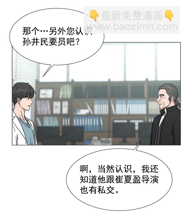 [第2部] 第15话 该宣传的必须宣传63