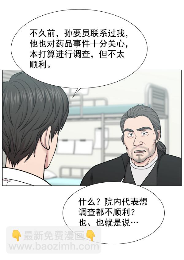 [第2部] 第15话 该宣传的必须宣传64