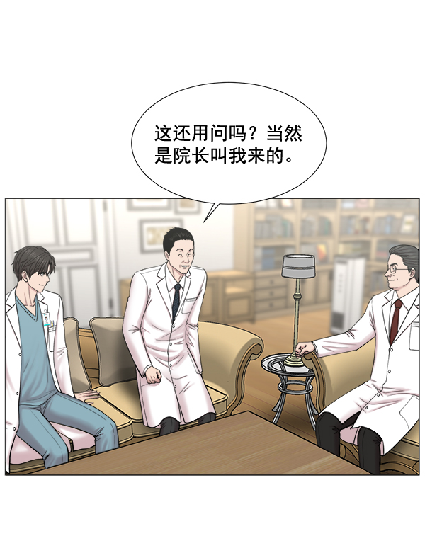 [第2部] 第19话 白江赫原来这么牛吗？62