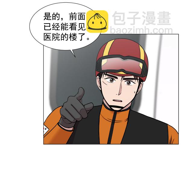 [第2部] 第20话 那就看看患者吧74