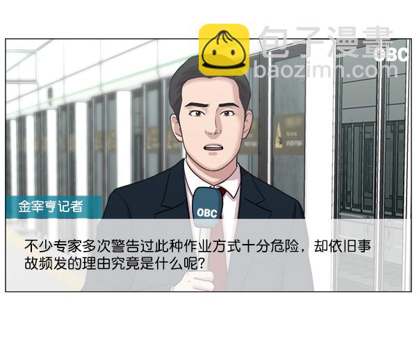 [第2部] 第21话 无贵贱之分11