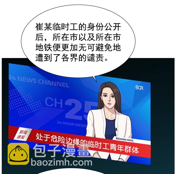 [第2部] 第21话 无贵贱之分12