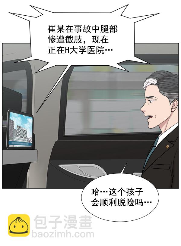[第2部] 第21话 无贵贱之分14