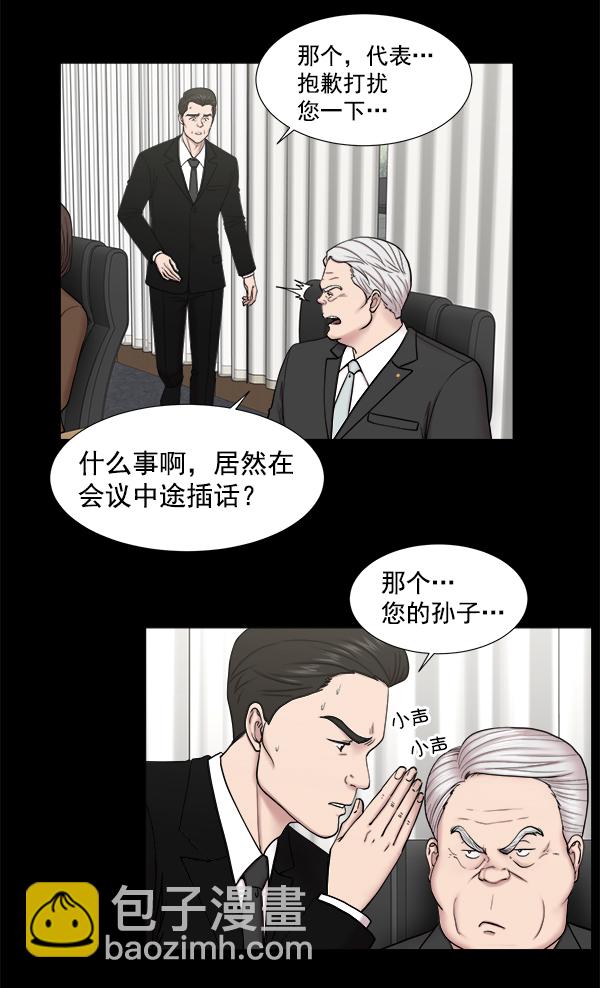 [第2部] 第21话 无贵贱之分22