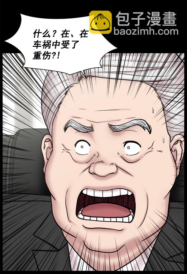 [第2部] 第21话 无贵贱之分23