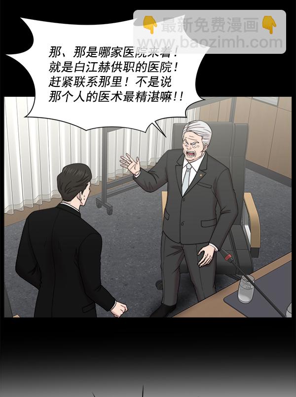 [第2部] 第21话 无贵贱之分24