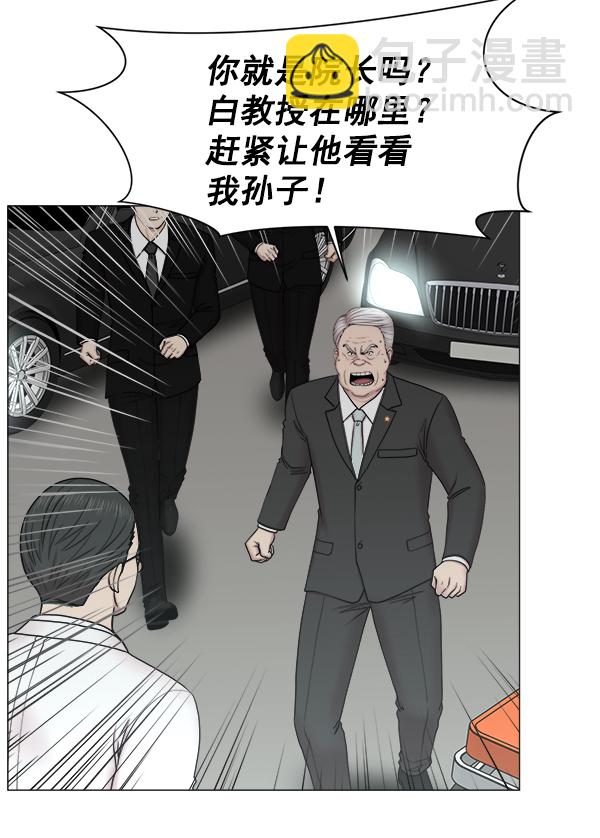 [第2部] 第21话 无贵贱之分31