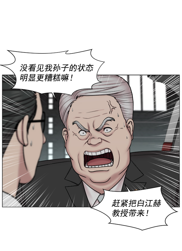 [第2部] 第21话 无贵贱之分33