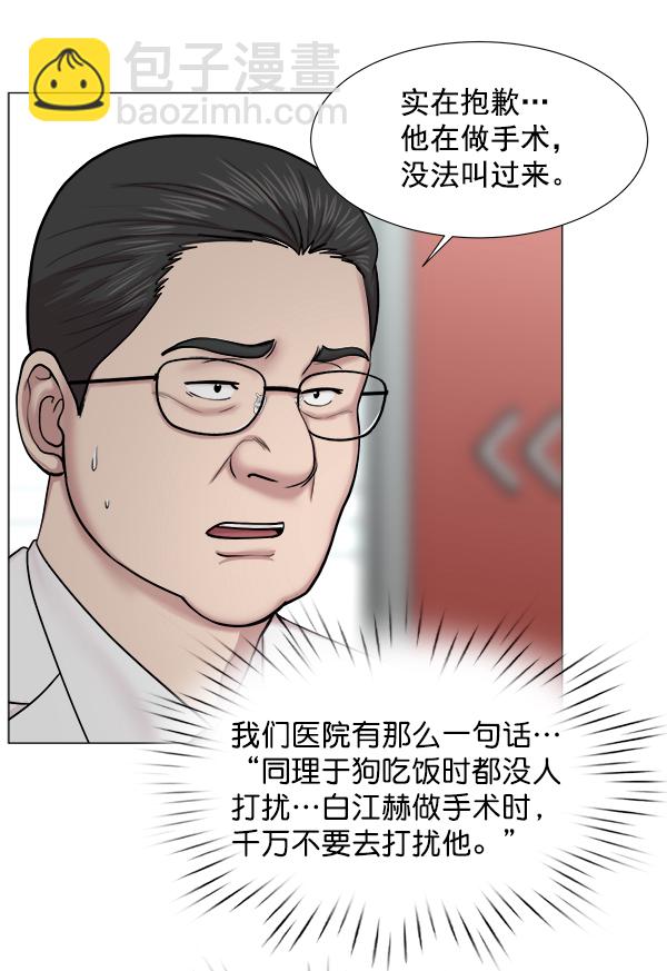 [第2部] 第21话 无贵贱之分34