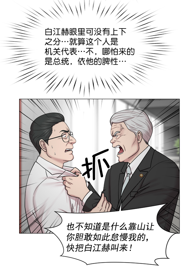 [第2部] 第21话 无贵贱之分35