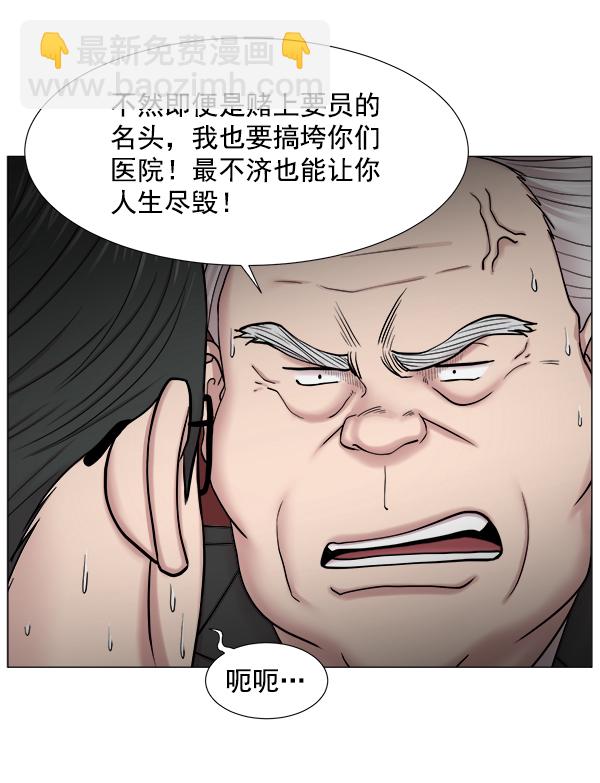 [第2部] 第21话 无贵贱之分36