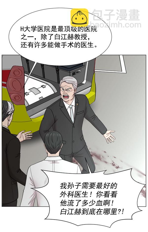 [第2部] 第21话 无贵贱之分39