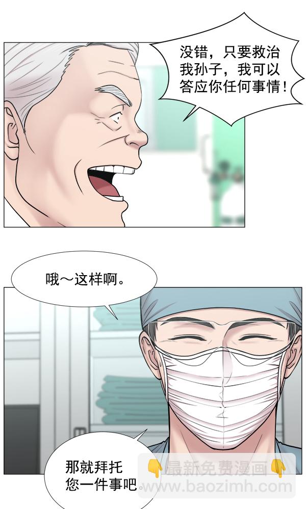 [第2部] 第21话 无贵贱之分57