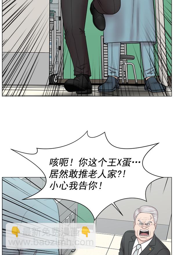 [第2部] 第21话 无贵贱之分70