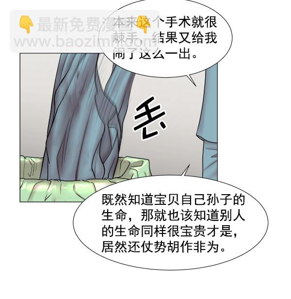 [第2部] 第21话 无贵贱之分73