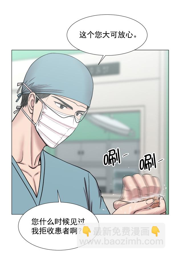 [第2部] 第21话 无贵贱之分77