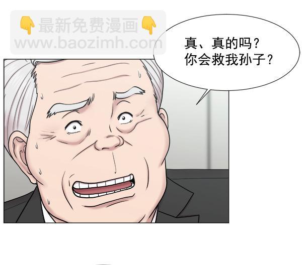 [第2部] 第21话 无贵贱之分78