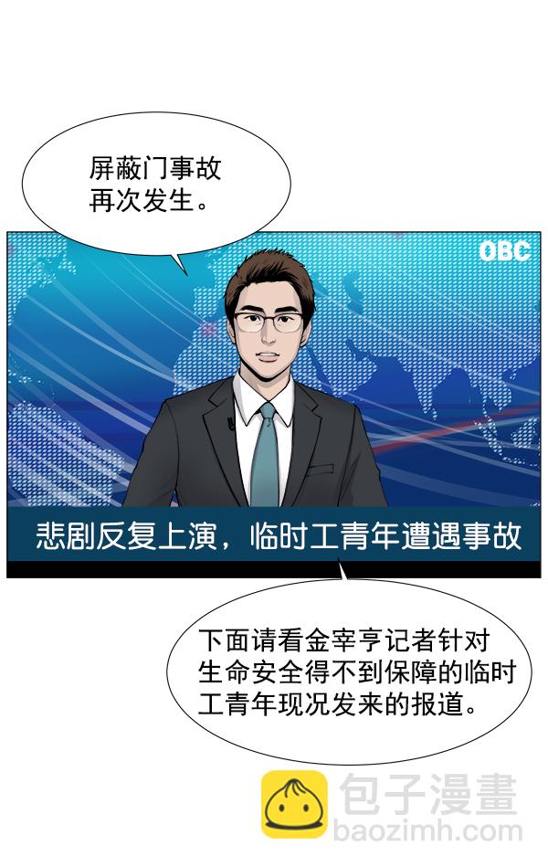 [第2部] 第21话 无贵贱之分8