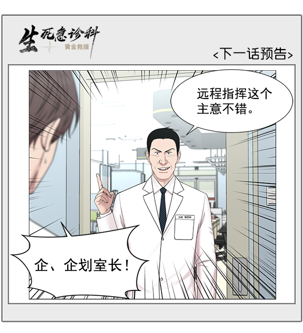 [第2部] 第21话 无贵贱之分84