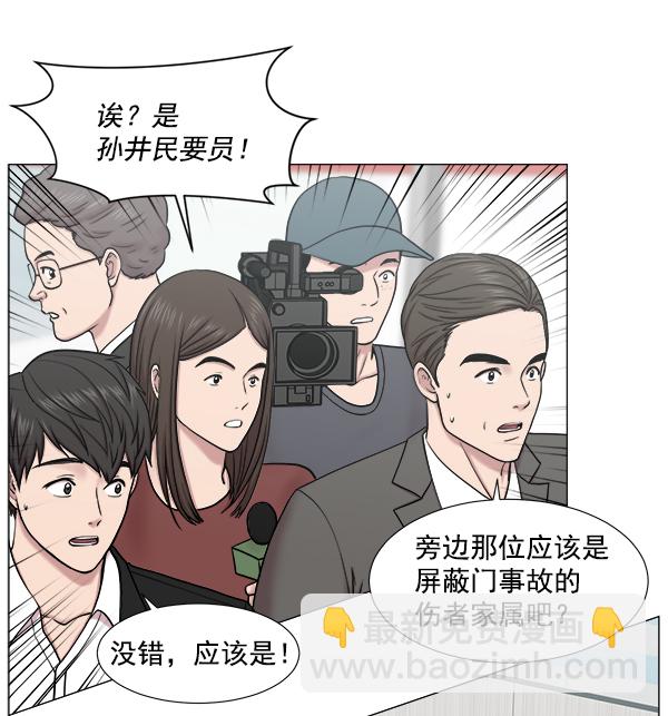 [第2部] 第23话 同时进行（2）11