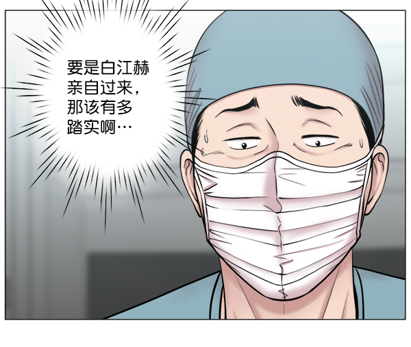 [第2部] 第23话 同时进行（2）21