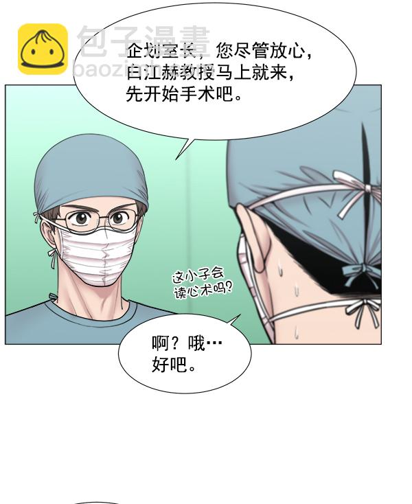 [第2部] 第23话 同时进行（2）22