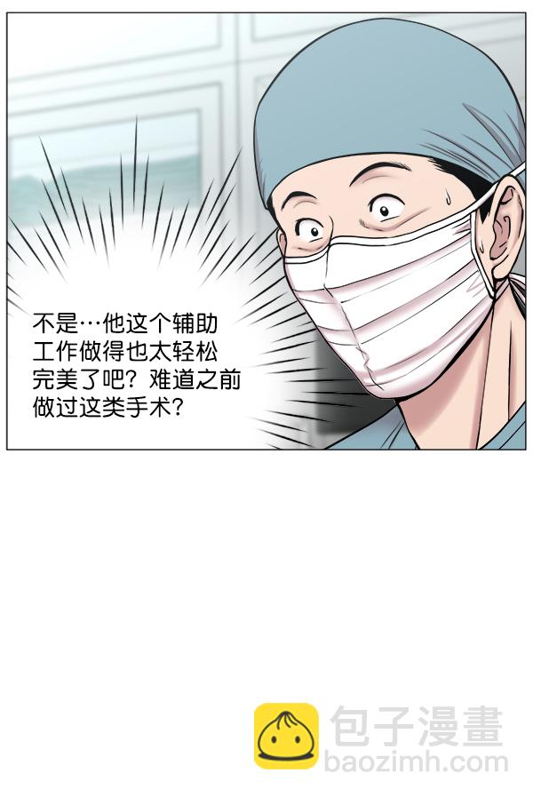 [第2部] 第23话 同时进行（2）29