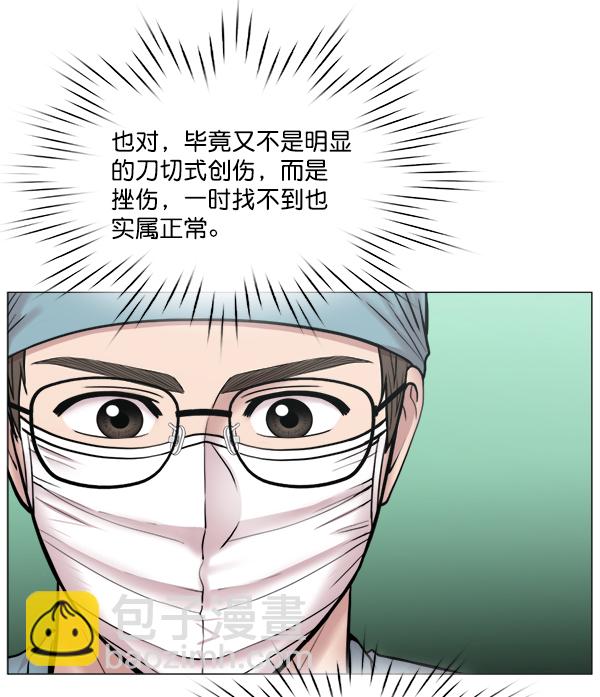 [第2部] 第23话 同时进行（2）34