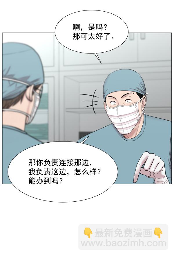 [第2部] 第23话 同时进行（2）41