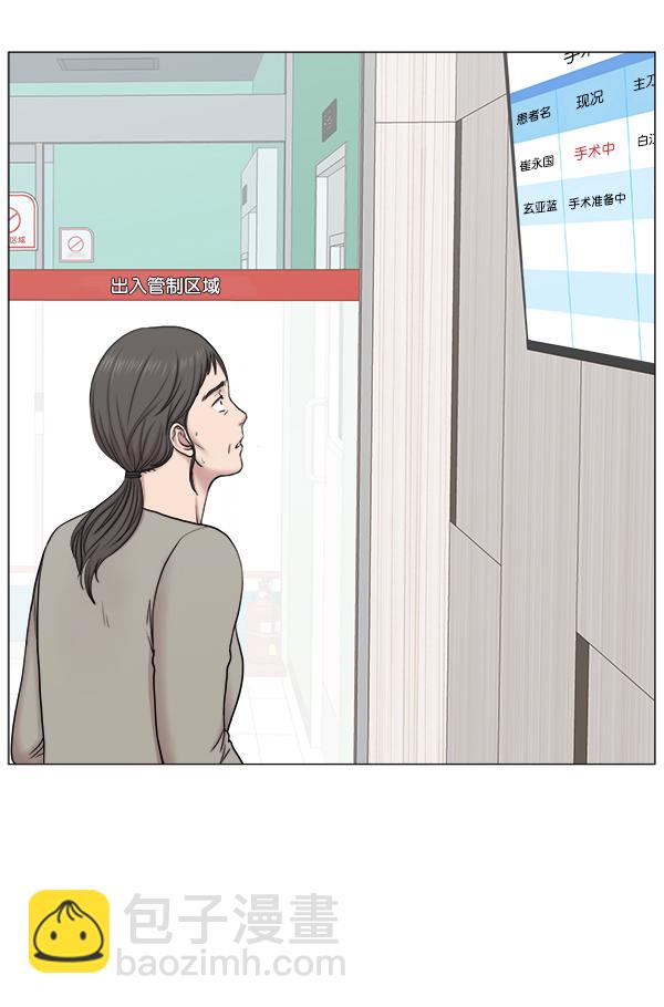 [第2部] 第23话 同时进行（2）5