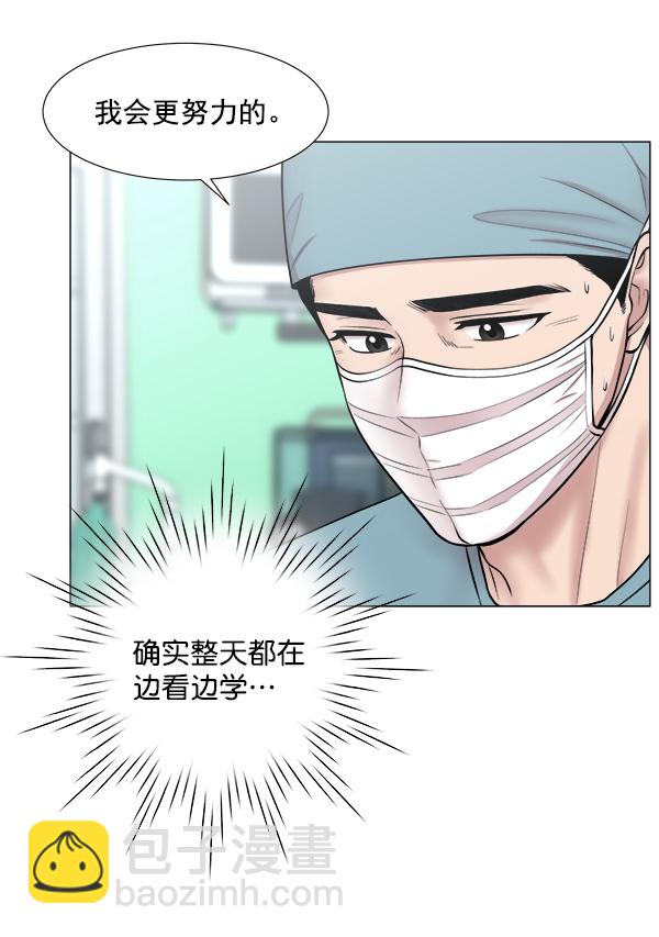 [第2部] 第23话 同时进行（2）51