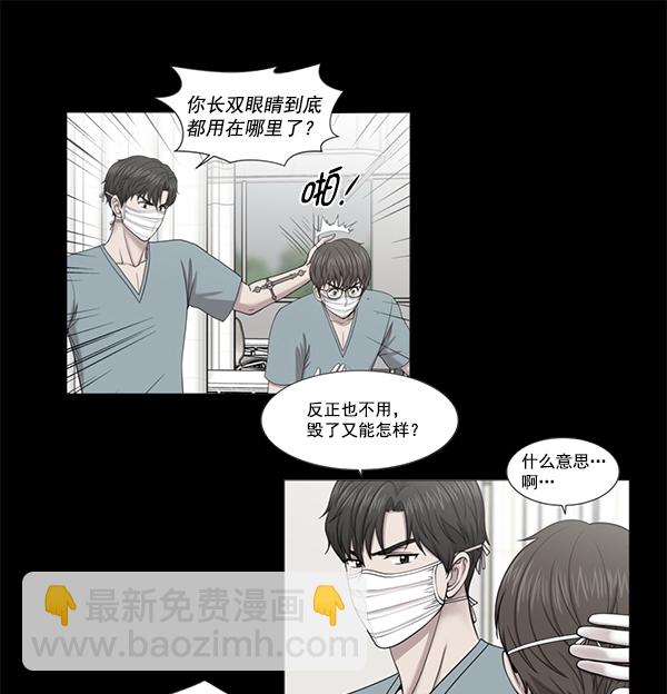 [第2部] 第23话 同时进行（2）54