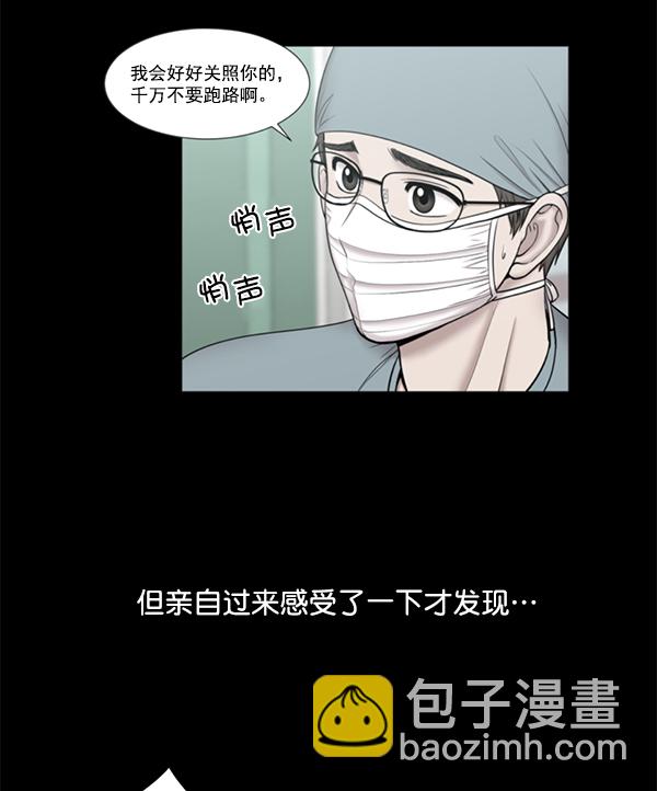 [第2部] 第23话 同时进行（2）56