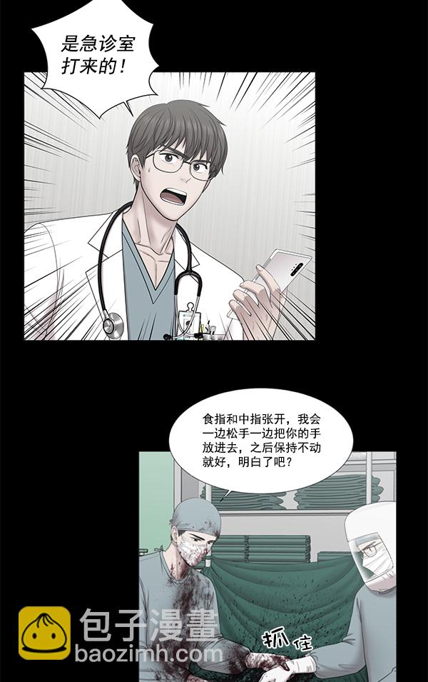 [第2部] 第23话 同时进行（2）57