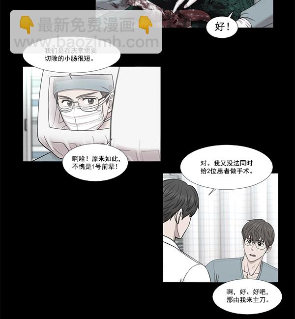 [第2部] 第23话 同时进行（2）58