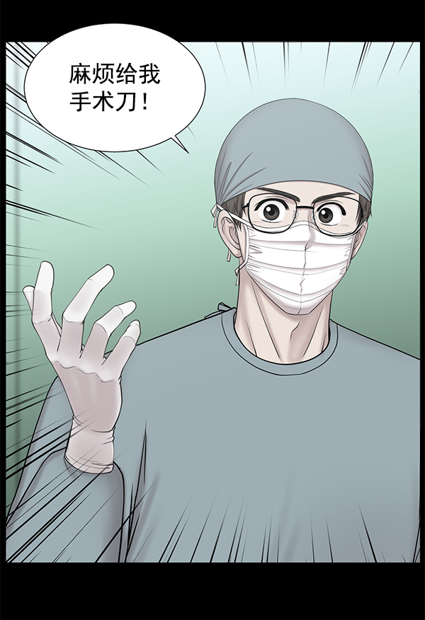 [第2部] 第23话 同时进行（2）60