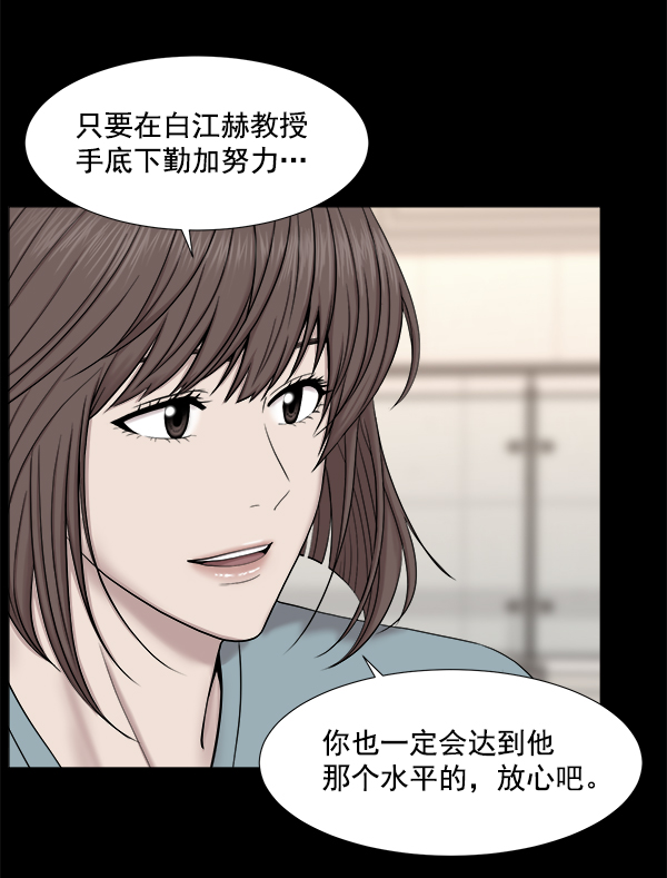 [第2部] 第23话 同时进行（2）64