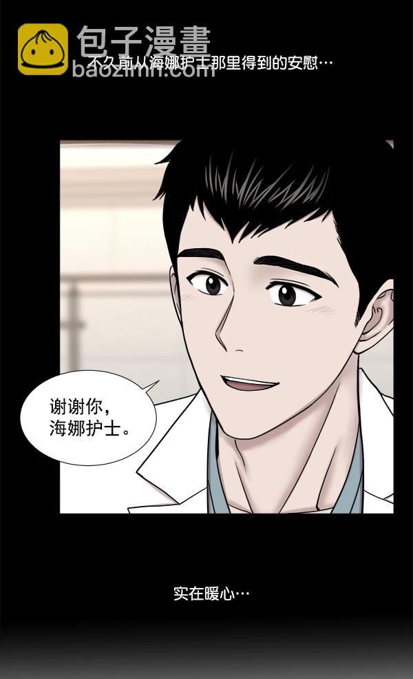 [第2部] 第23话 同时进行（2）65