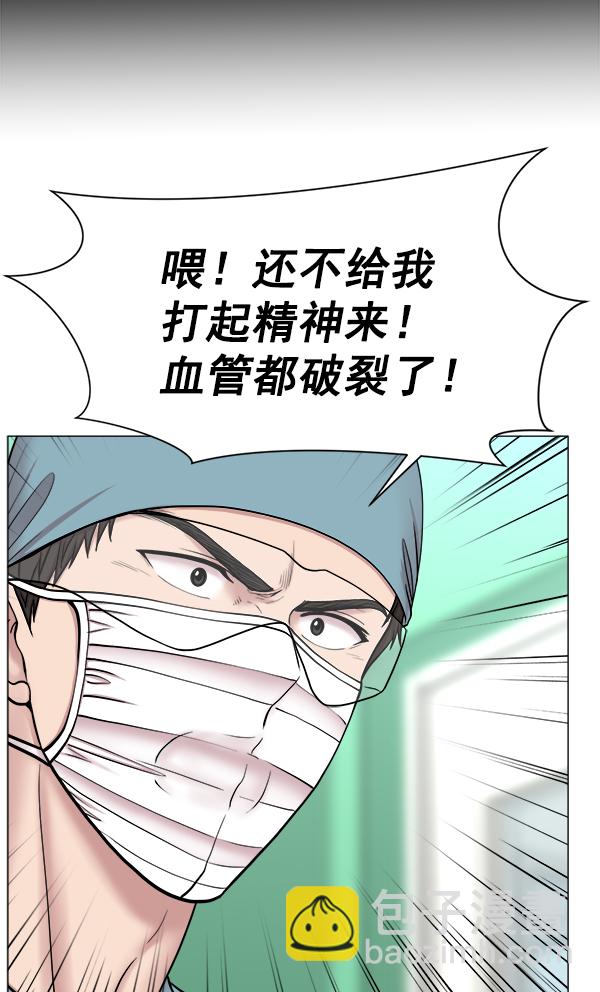 [第2部] 第23话 同时进行（2）66