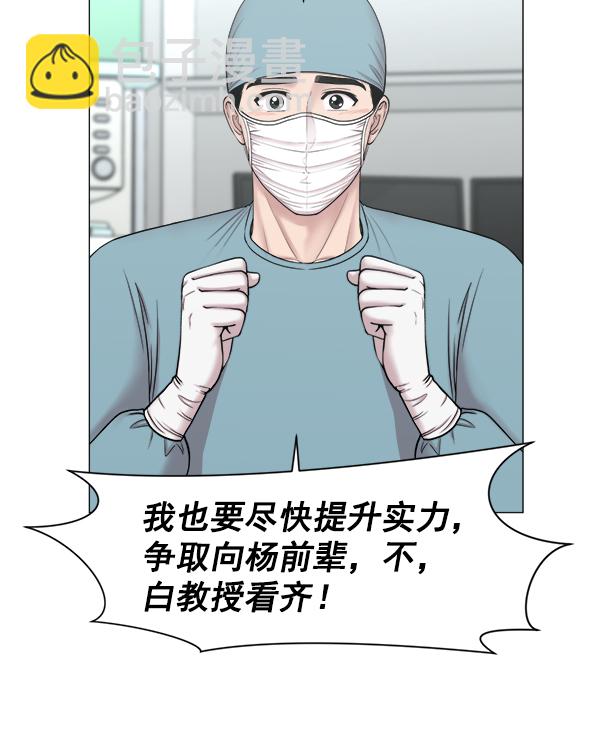 [第2部] 第23话 同时进行（2）76