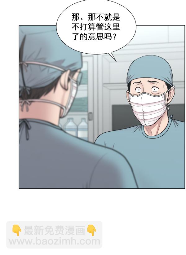 [第2部] 第23话 同时进行（2）83