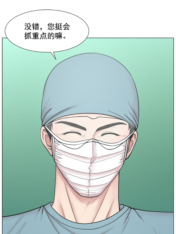 [第2部] 第23话 同时进行（2）84