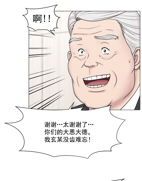 [第2部] 第25话 暴风雨前夜24