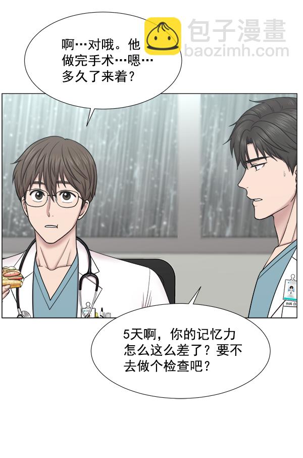 [第2部] 第25话 暴风雨前夜50